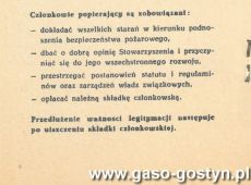 2046.Legitymacja czlonka popierajecego Stowarzyszenia Ochotniczej Strazy Pozarnej