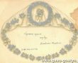 2060.Telegram z okazji 25. rocznicy slubu (Gostyn, 1931 r.)