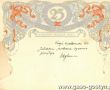 2061.Telegram z okazji 25. rocznicy slubu (Gostyn, 1931 r.)