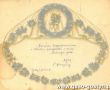 2064.Telegram z okazji 25. rocznicy slubu (Gostyn, 1931 r.)