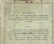 2082.Dowod osobisty Ludwika Muslewskiego - sekretarza Zarzadu Gminnego w Gostyniu (28 lipca 1939 r.)
