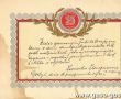 2096.Zyczenia z okazji 25. rocznicy slubu Wladyslawa (gostynskiego budowniczego) i Kazimiery Nawrockich od rodziny Langnerow (Gostyn, 1931 r.)