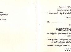 2335.Zaproszenie na uroczystosc wreczenia sztandarow za zajecie pierwszych miejsc w krajowym wspolzawodnictwie pracy za 1981 rok (Gostyn, 27 lipca 1982 r.)