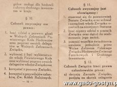 307.Legitymacja czlonkowska Poznanskiego Zwiazku Hodowcow Drobnego Inwentarza - Gostyn 1958r.