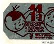 4575. XI Festiwal Filmow o Bolku i Lolku (Zakladowy Dom Kultury Hutnik w Gostyniu, 1982 r.)  - plakietka festiwalowa