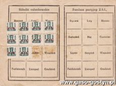 574.Wkladka do legitymacji czlonkowskiej Zjednoczonego Stronnictwa Ludowego ( 1954 r.)