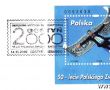 6398.Okregowa Wystawa Filatelistyczna Gostyn 2000 - 50 Lat PZF (14-23 pazdziernika 2000 r.)