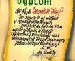 95.Dyplom Miedzyzakladowe Zawody Strzeleckie w Gostyniu 1970r.